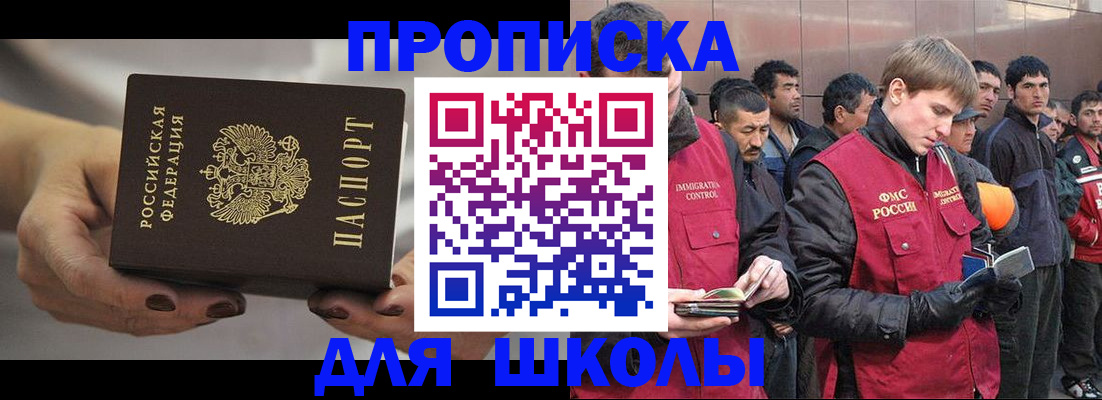 прописка от собственника в Гремячинске