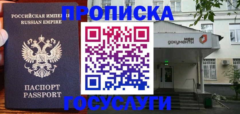 временная регистрация гарантия в Гремячинске