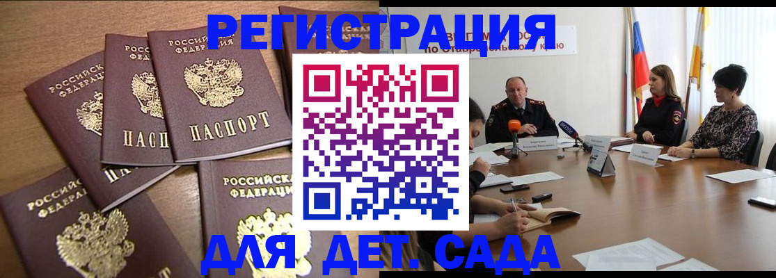 прописка законно в Гремячинске